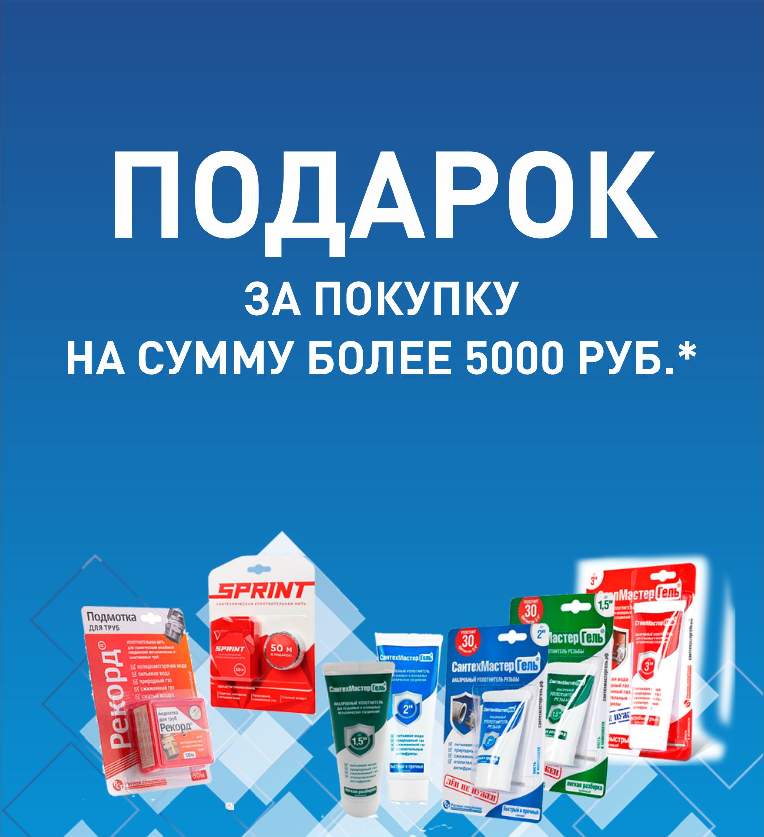Акция
