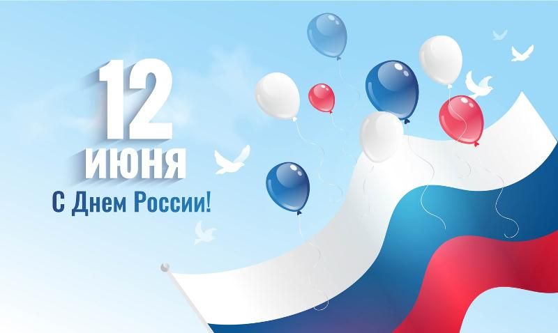 График работы на 12 июня 2024