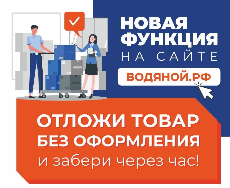 Новая функция на сайте 