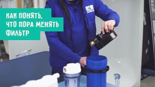 Как понять, что пора менять фильтр